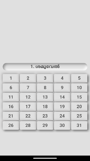 Malayalam Bible Screenshot 2