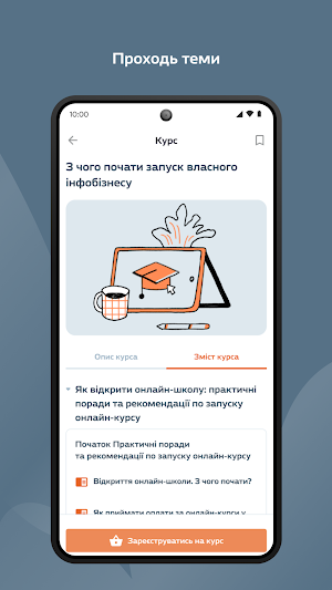 WeStudy Academy Screenshot 2