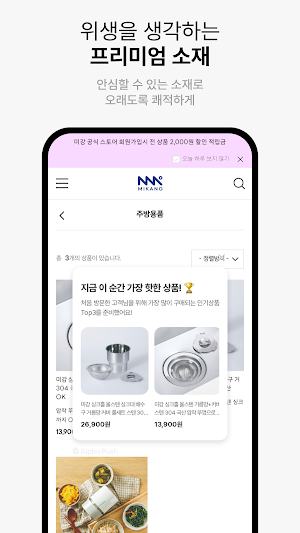 rice bran Screenshot 2