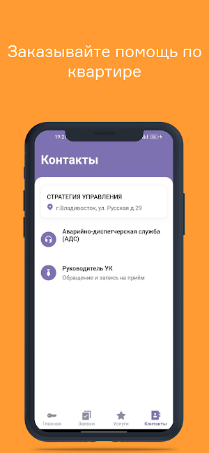 УК СТРАТЕГИЯ УПРАВЛЕНИЯ Screenshot 1