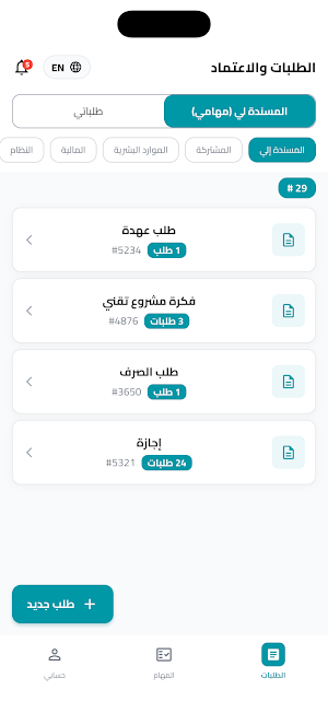 Office Anyware Screenshot 0