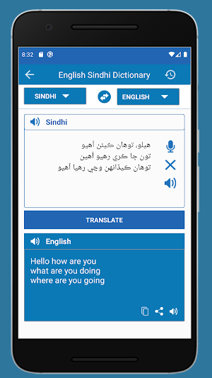 English Sindhi Dictionary Screenshot 2