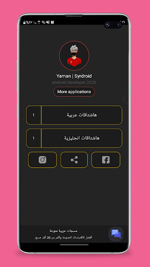 هاشتاقات انستا Screenshot 1