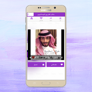حالات واتس يوم عرفة Screenshot 0