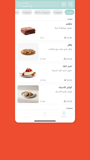 Ayar | ايار Screenshot 2
