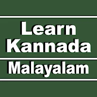 Learn Kannada via Malayalam