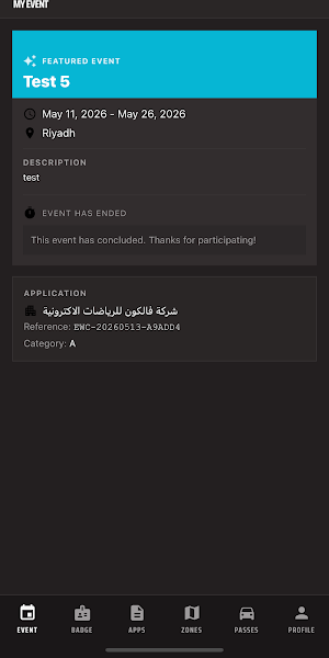 EWC Accreditation Screenshot 1