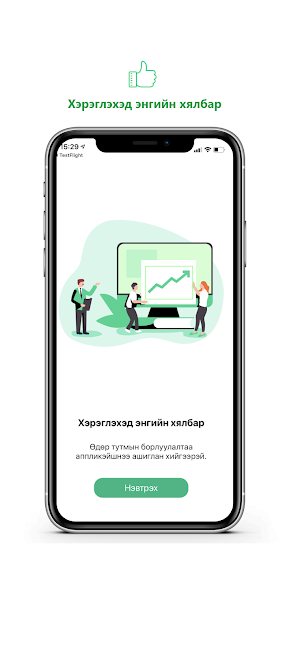 USales Screenshot 1