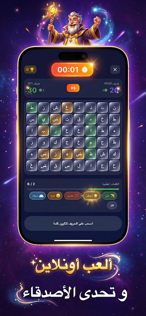 كلمة السر كلمات متقاطعة كراش Screenshot 2