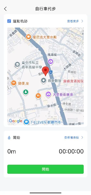 淨零台灣 Screenshot 1