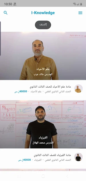 I Knowledge Screenshot 1