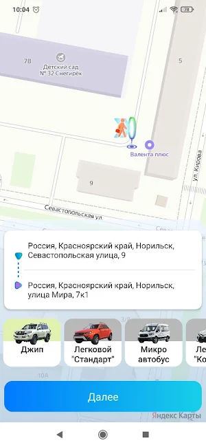 NTN Corptaxi Screenshot 2