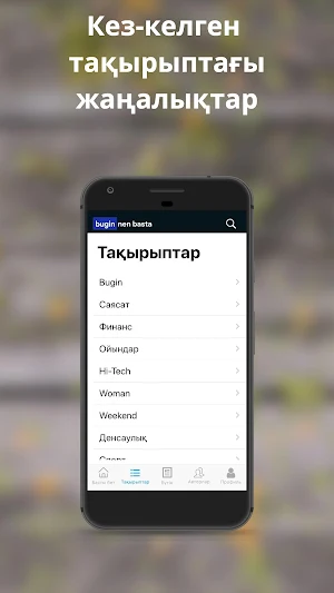Bugin.kz Screenshot 2