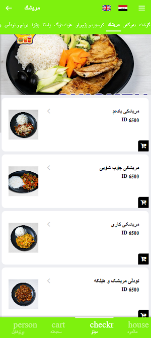 Mihrako Fast Food Screenshot 1