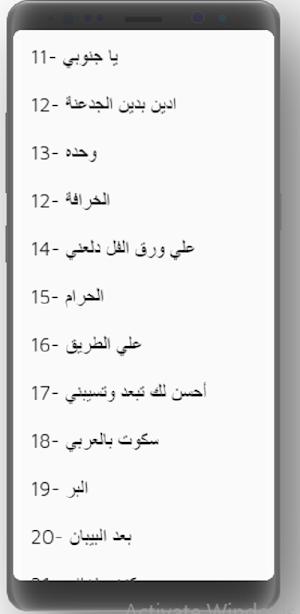أغاني دينا الوديدي بدون نت 202 Screenshot 1