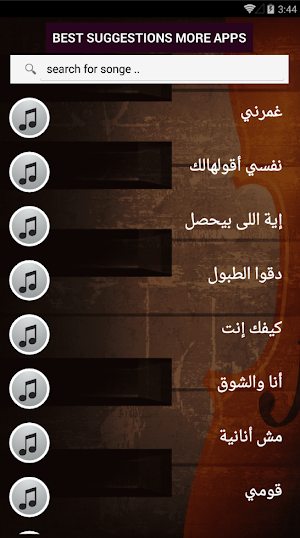 بالكلمااات جميع اغاني ميريام فارس بدون نت 2021 Screenshot 1