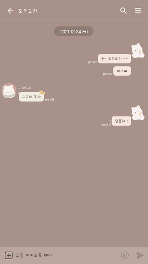 카카오톡 테마 - 곰도리도리_달콤한 겨울 Screenshot 2