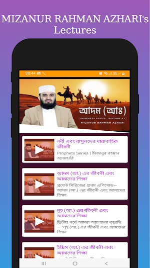 ইসলামিক টিভি বাংলা Screenshot 2