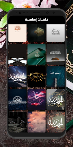 Quran - Abdulaziz Sahim Screenshot 3