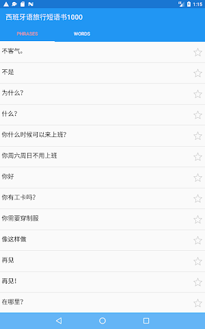 西班牙语旅行短语书1000 Screenshot 2