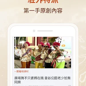 全球中央 Screenshot 1