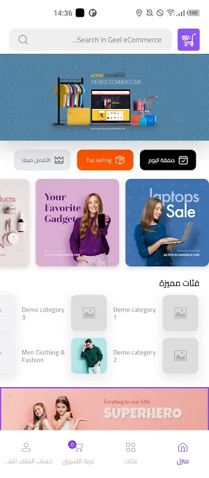 Geel eCommerce Screenshot 1
