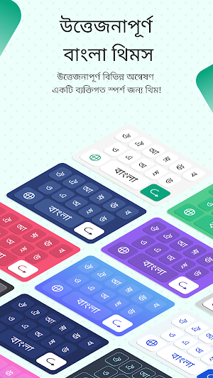 Bangla English: Keyboard Screenshot 2