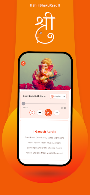 BhaktiRaag: भक्तिराग Screenshot 3