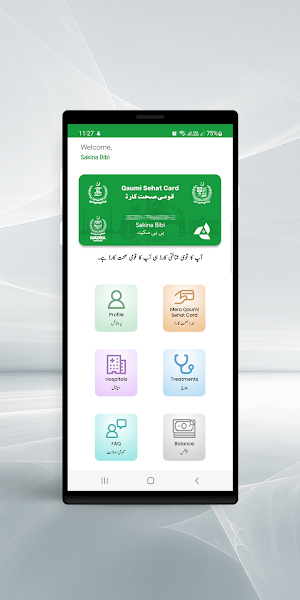 Mera Sehat Card Screenshot 1