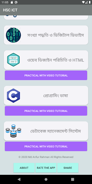 HSC ICT with Programming Screenshot 1