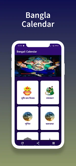 Bengali calendar 1429 Screenshot 2