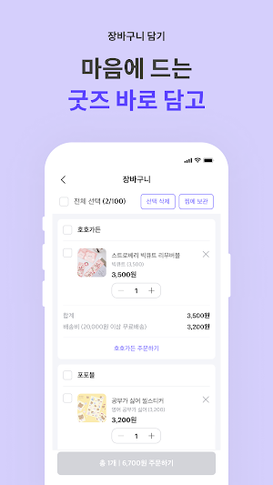 크로플래닛 - 문구 · 캐릭터 · 굿즈 Screenshot 3