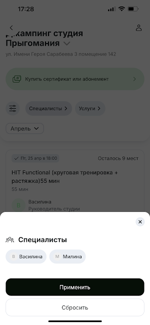 Джампинг студия Прыгомания Screenshot 2
