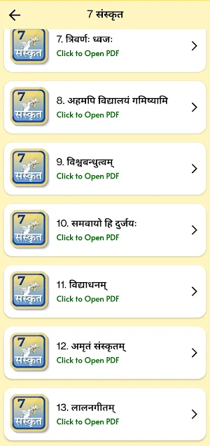 Class 7 Sanskrit for 2023-24 Screenshot 2