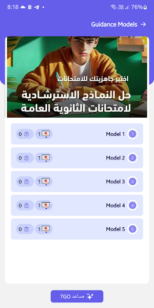 Mostafa Allaqany Chemistry Screenshot 1