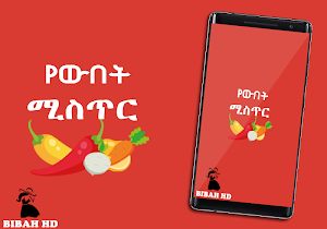 Ethiopian Beauty Tips - Beauty Apps for Ethiopians Screenshot 0