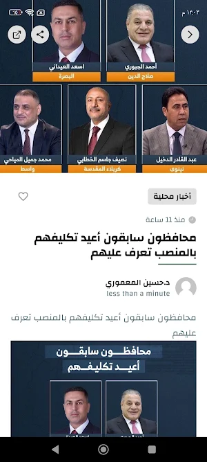 الشهلاء نيوز Screenshot 2