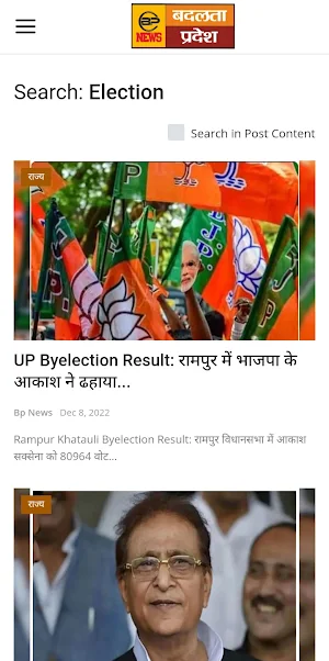 Badalta Pradesh Screenshot 2