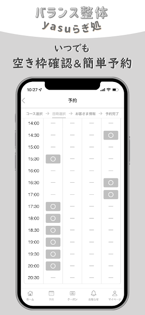 バランス整体yasuらぎ処 Screenshot 2