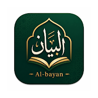 Al-Bayan