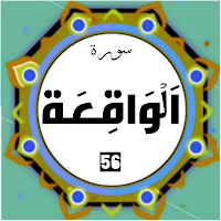 Surah Waqiah