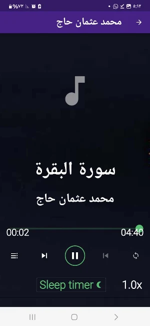 محمد عثمان حاج قران بدون نت Screenshot 3