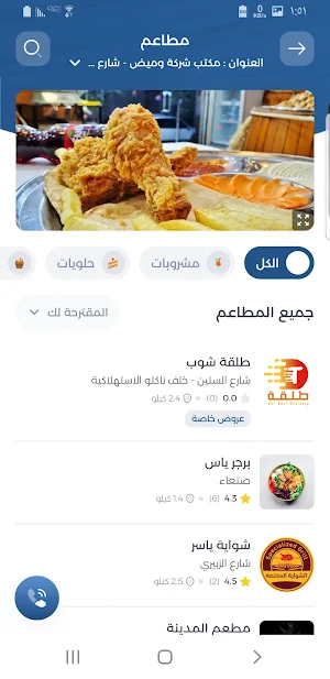 طلقة – لخدمات التوصيل والنقل Screenshot 3