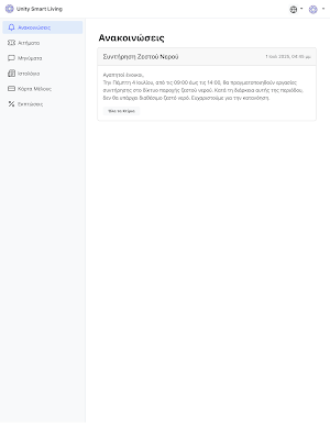 Unity Smart Living App Screenshot 2