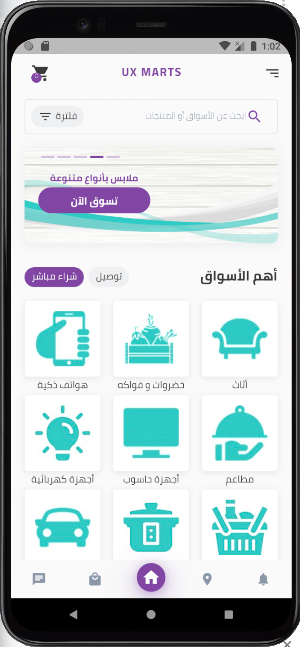UXmarts Screenshot 0