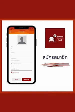 ตรวจสอบคะแนนใบขับขี่ ขับดี Screenshot 1