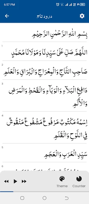 Durood e Taj درود تاج Screenshot 0