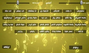الايقاعات الموسيقية الشرقية Screenshot 0