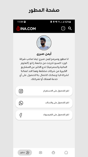 Ina Company Screenshot 1
