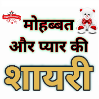 Hindi Shayari